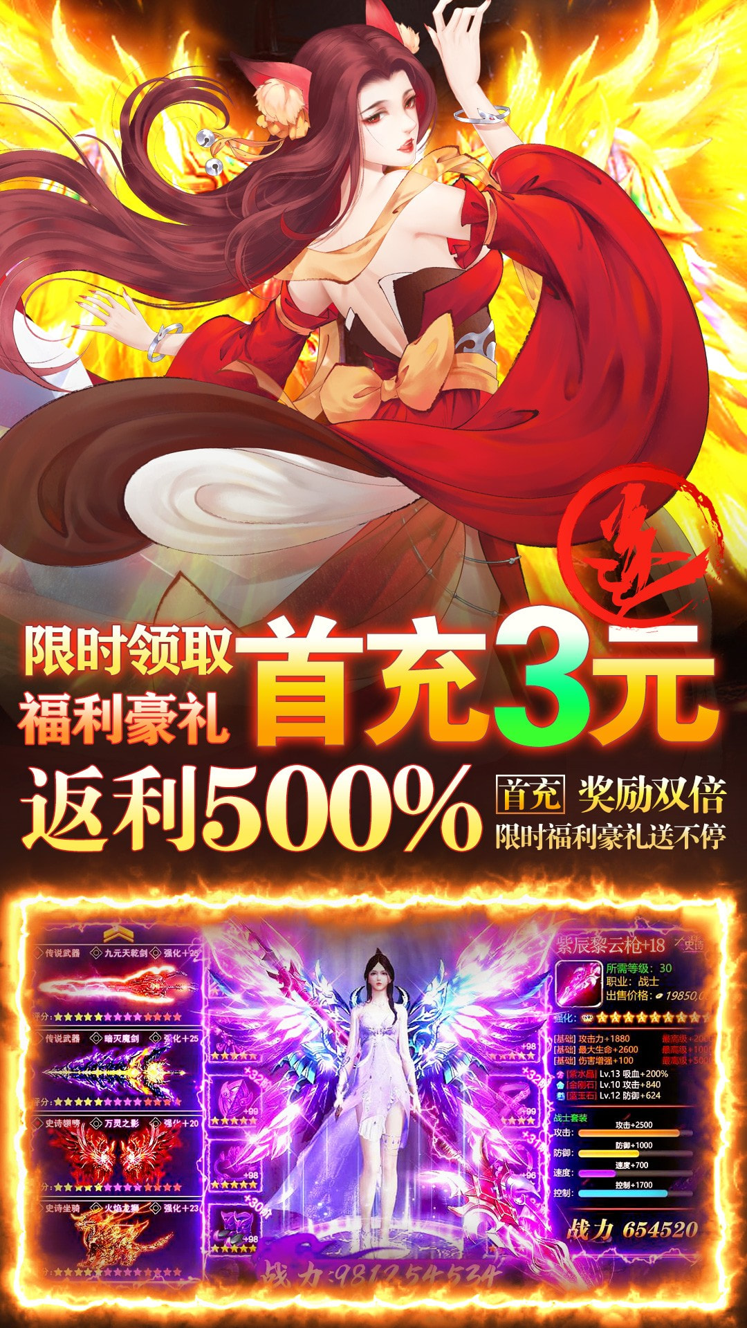 白蛇仙劫红包版