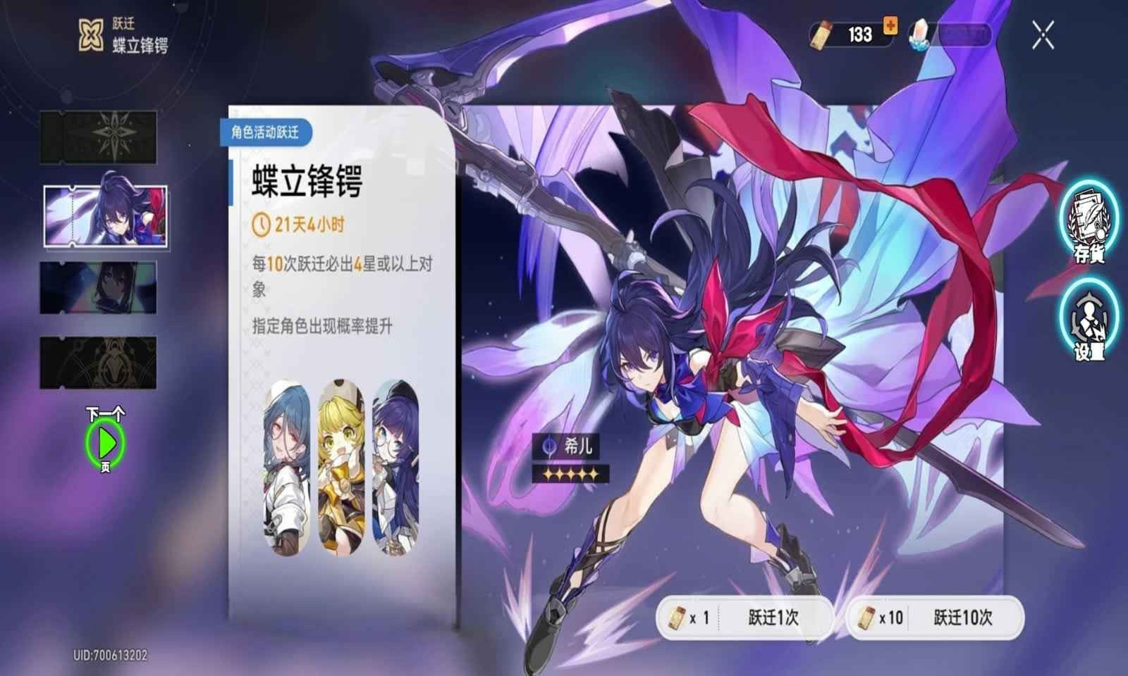 崩铁抽卡模拟器（Wish Simulator for Star Rail）