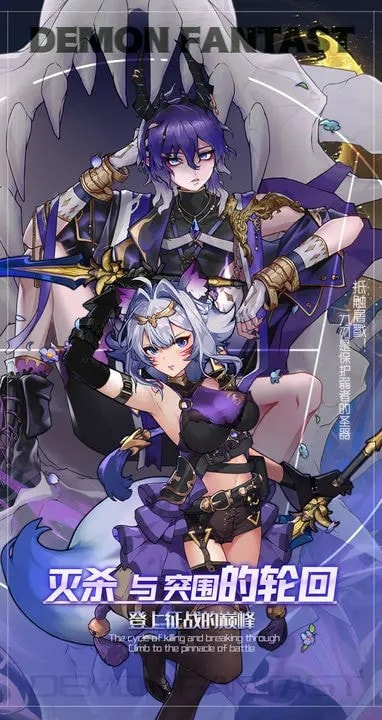 魔域世界最新版2023
