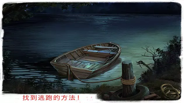越狱之谜冒险