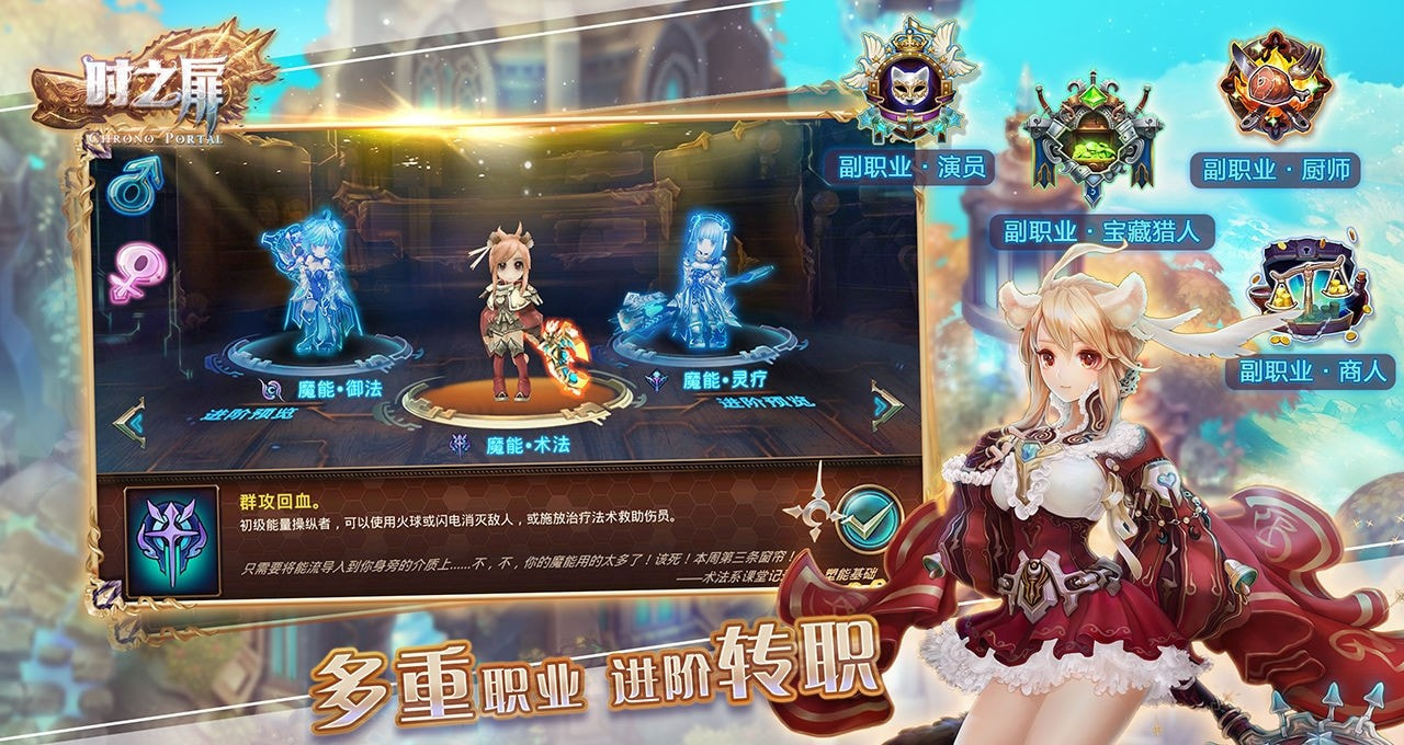 时之扉