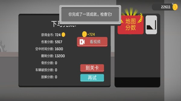 死亡跳跃