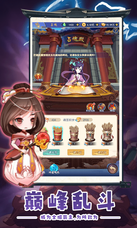 女神猛将传