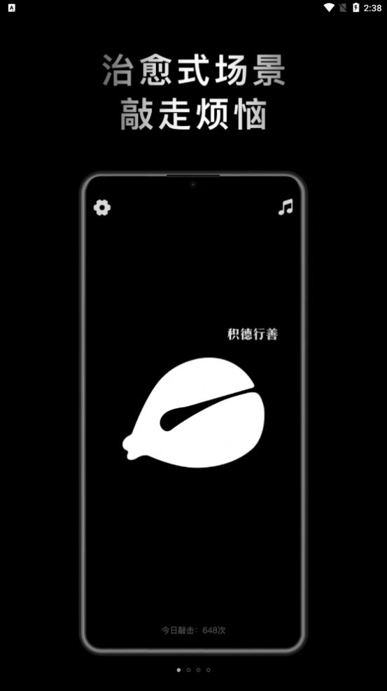 小鲜木鱼分享版