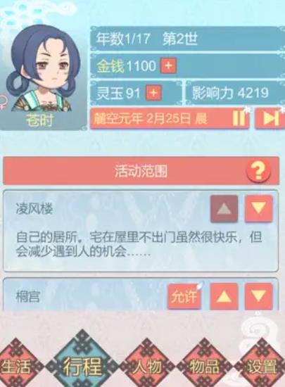 重生长公主的日常游戏