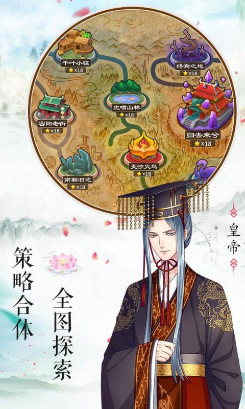 梦回南朝最新版