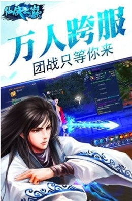 仙侠之巅