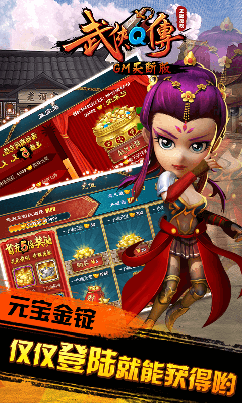 武侠Q传无限盲盒版