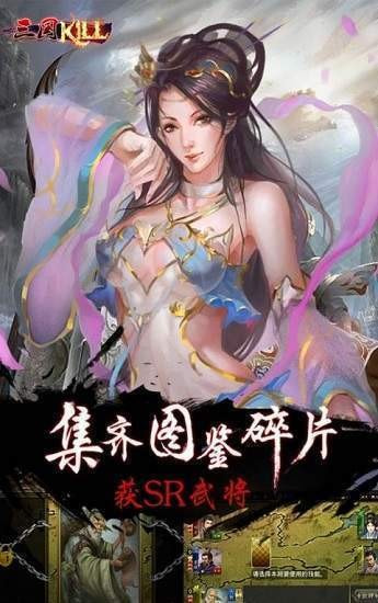 三国kill全神将无限金币版