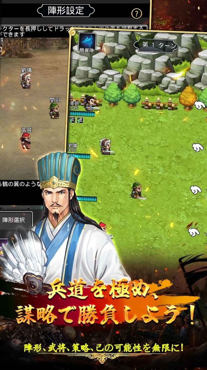 天地英雄伝（天地英傑伝）
