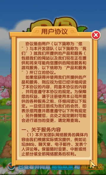 田园农家乐
