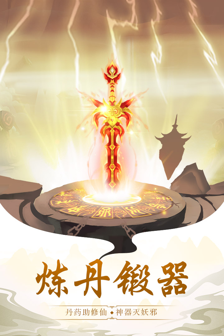 太古仙尊单机内购版