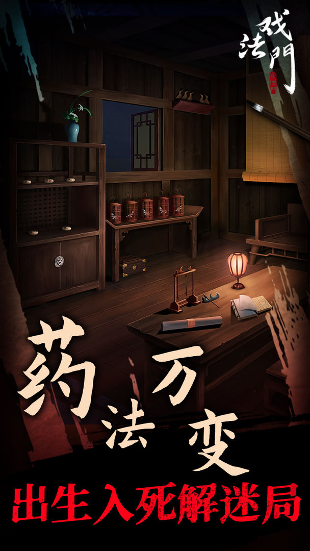 戏法门测试版