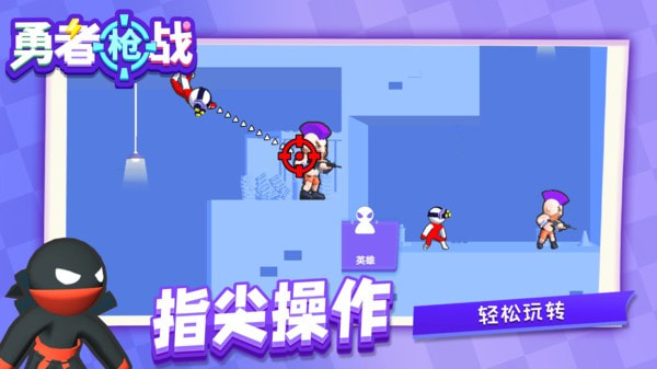 勇者枪战