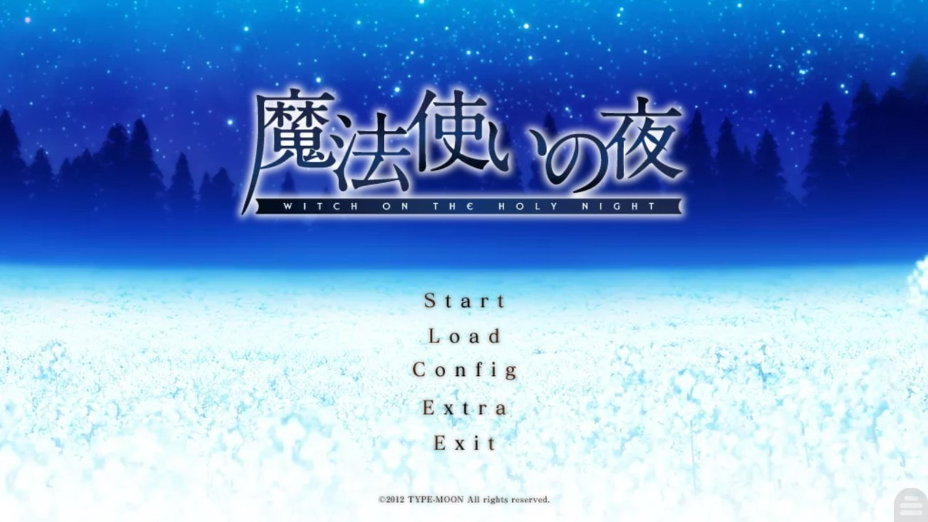 魔法使之夜手机版移植