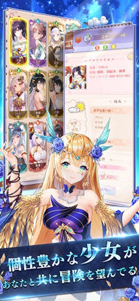 女神回战