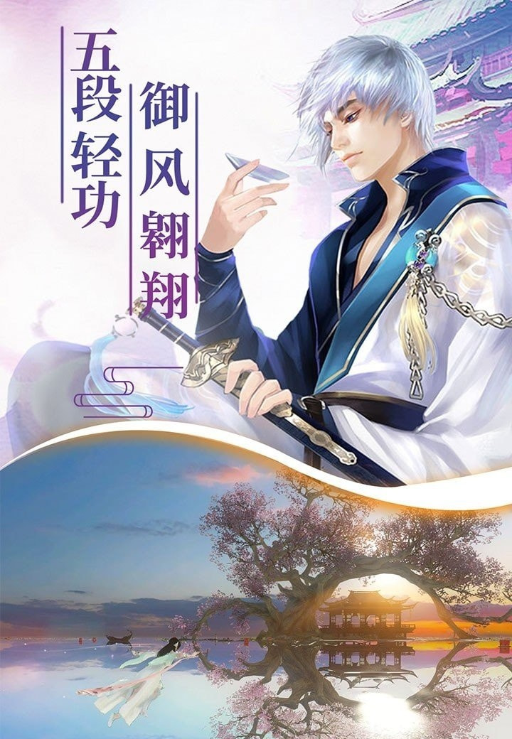 幻剑玲珑