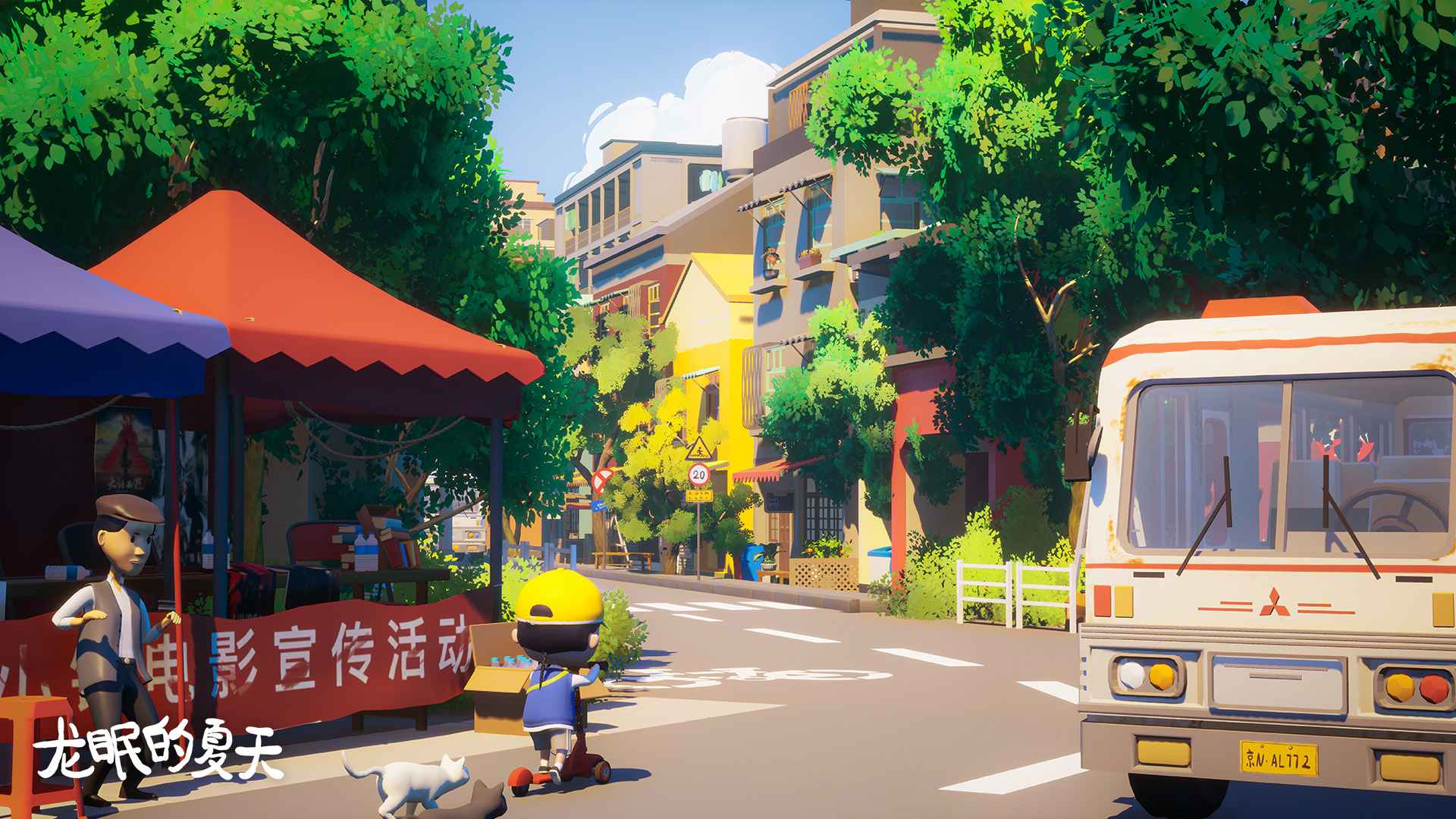 龙眠的夏天测试版