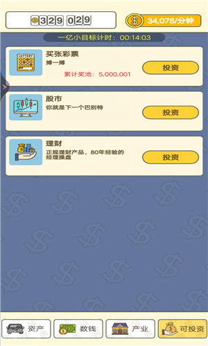 数钱第一名