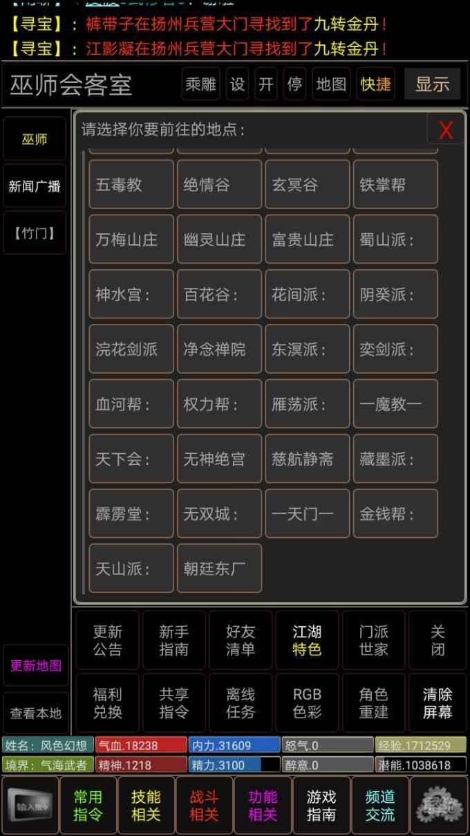 剑神一笑