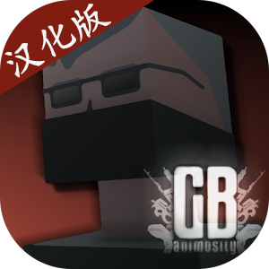 G沙盒仇恨分享版