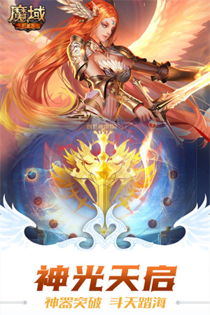 魔域手游怀旧版无限魔石版下载