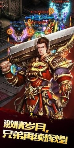 霸业屠龙传奇