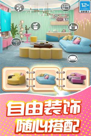 甜点消消免广告版下载