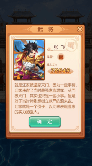 主公贼有钱