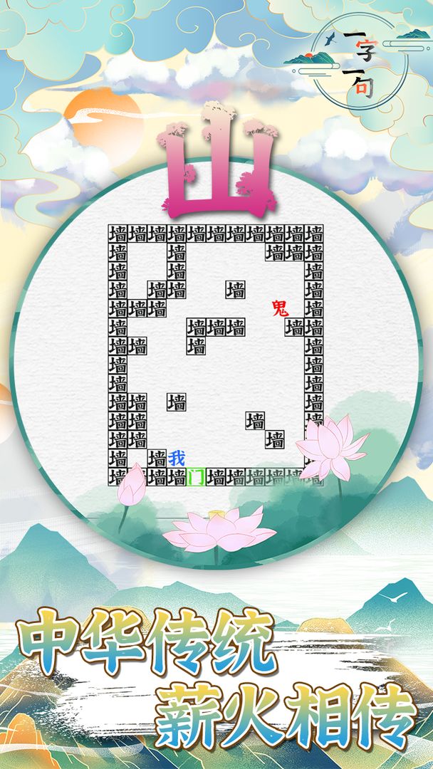 一字一句测试版