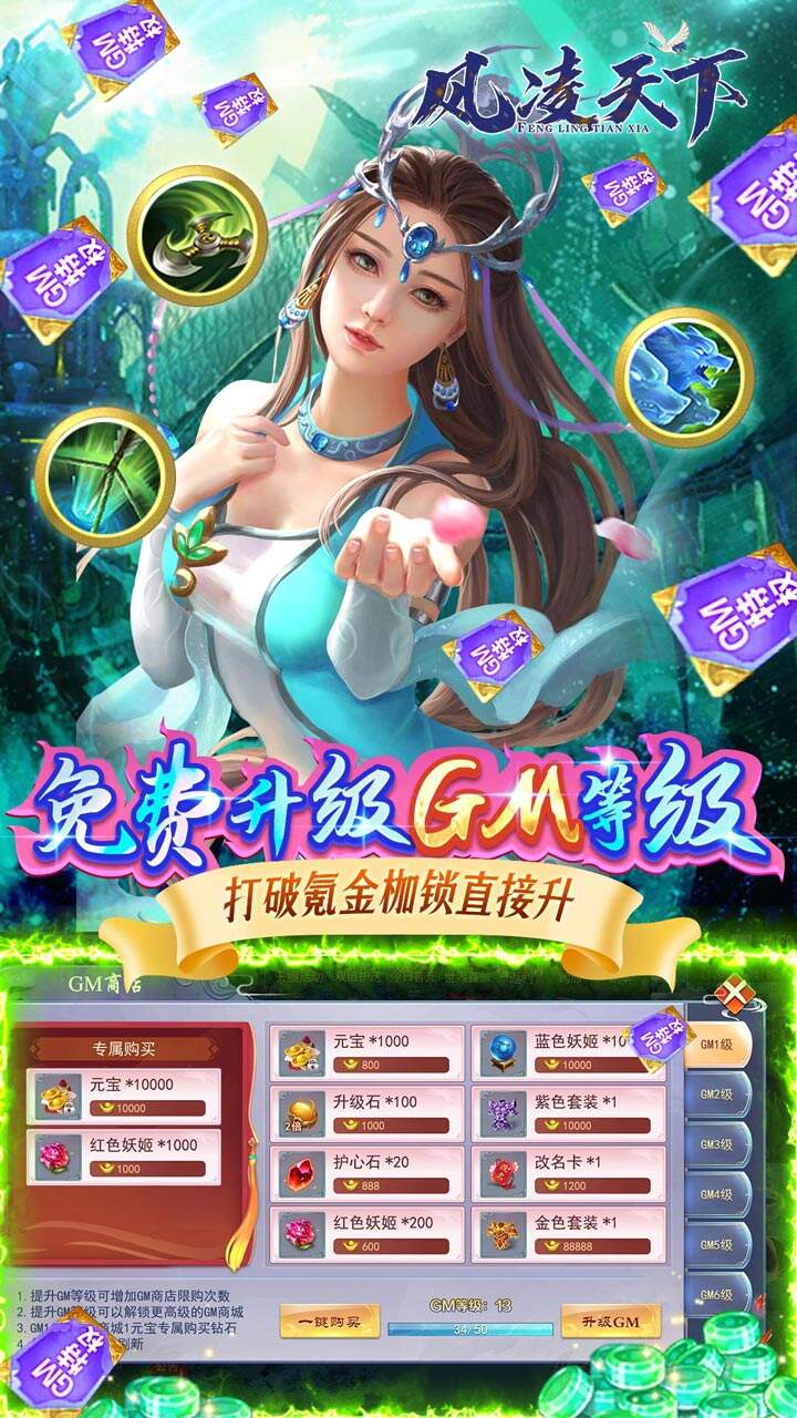 风凌天下