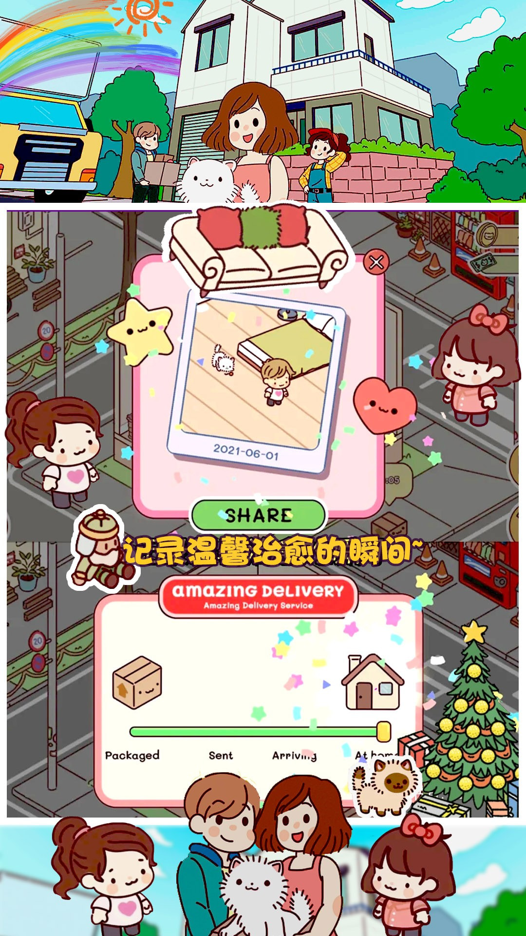 口袋小镇世界