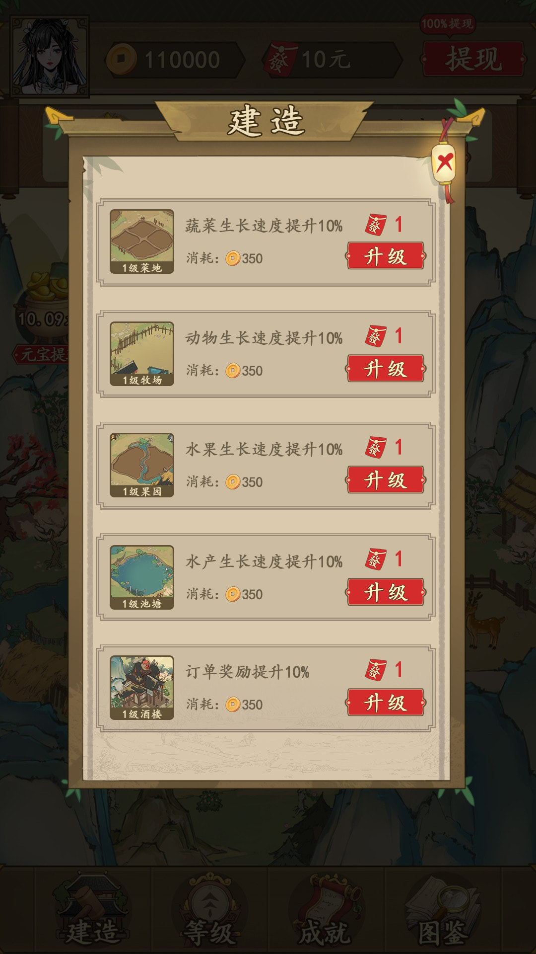 农家大院