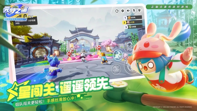 元梦之星乐谱大全