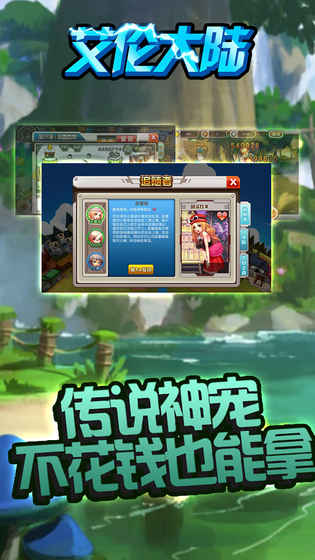 艾伦大陆手游