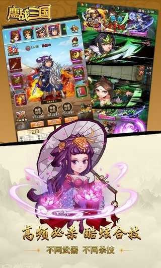 三国鏖战黑主宰2022