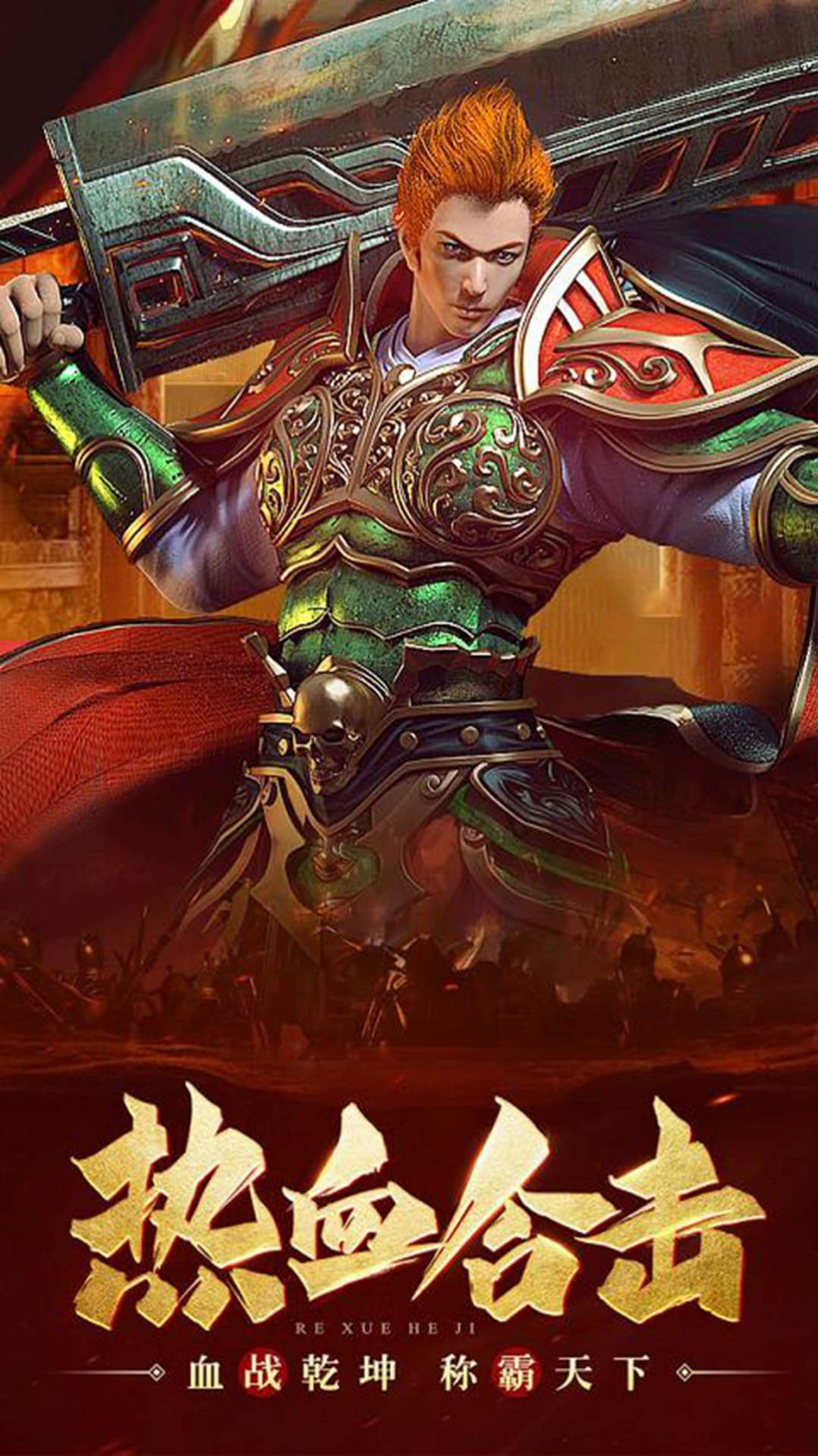神将天下合击打金