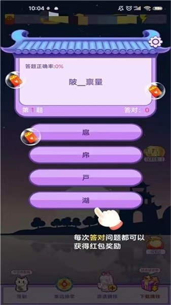 金币猜成语