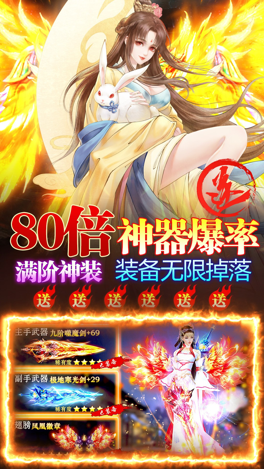 白蛇仙劫红包版