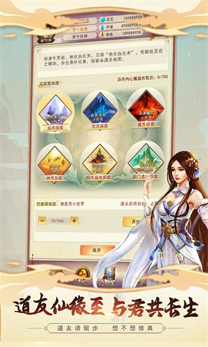 想不想修真内置修改器