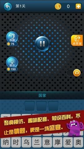 中国好耳朵下载