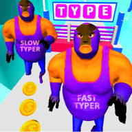打字冲冲冲