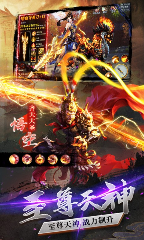 斩魔问道红包版