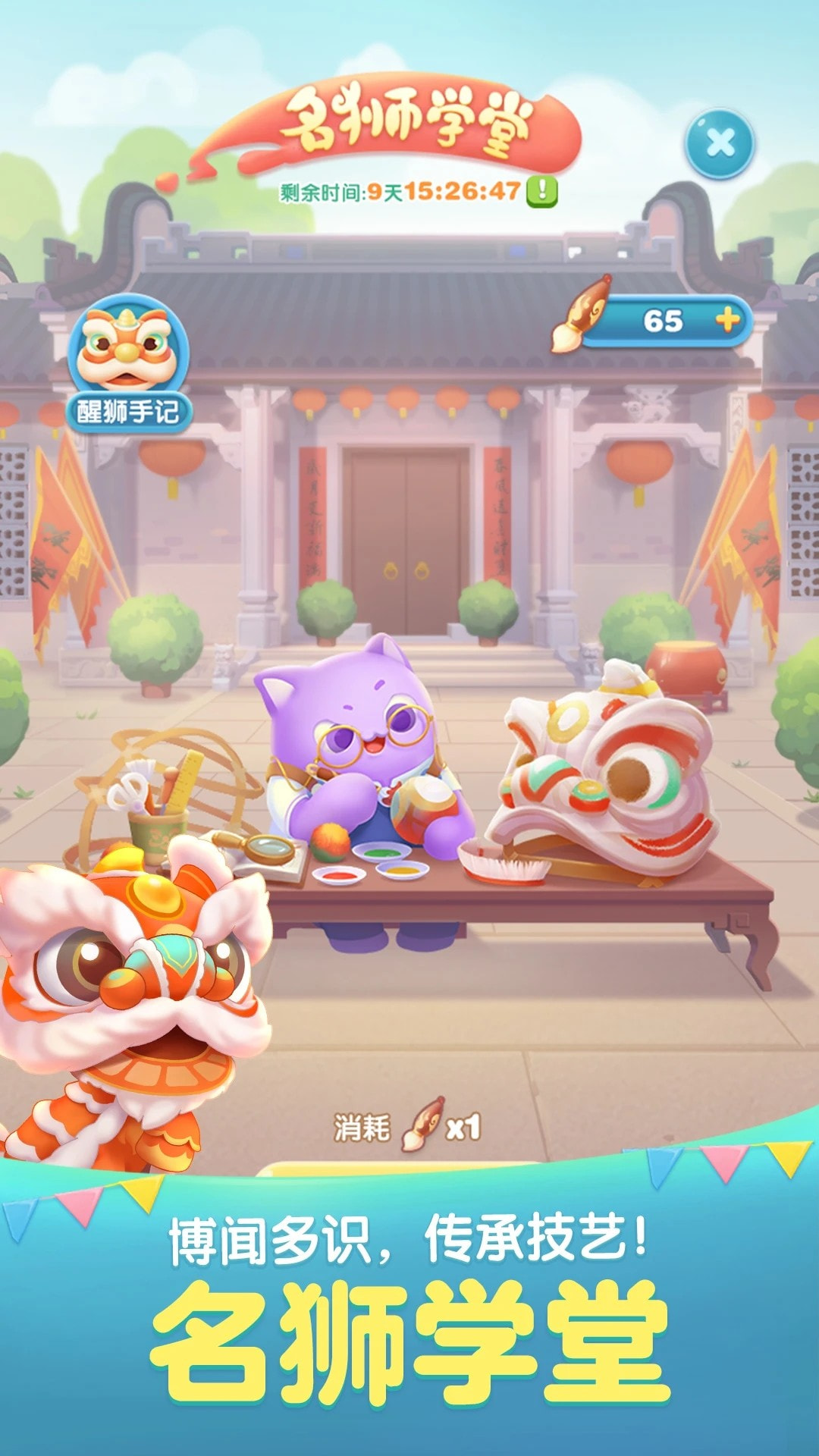 天天爱消除小黄鸭联动版