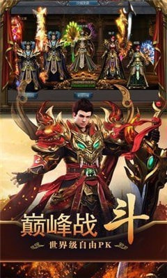 今日新开传奇