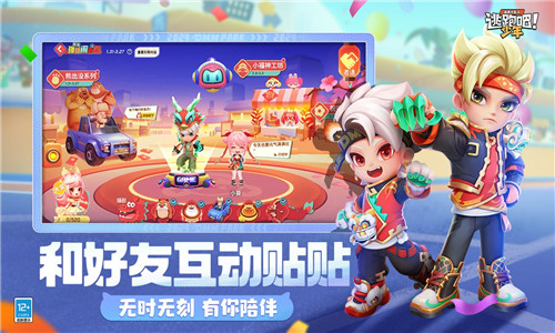 逃跑吧少年官网版