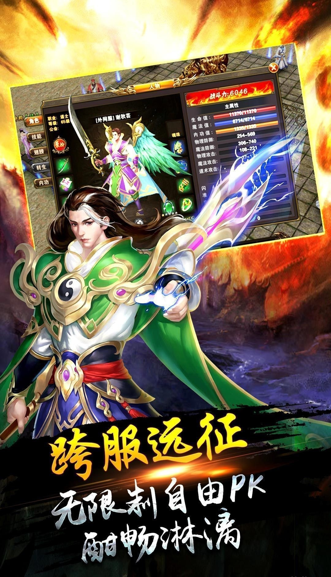 九流传奇打金版