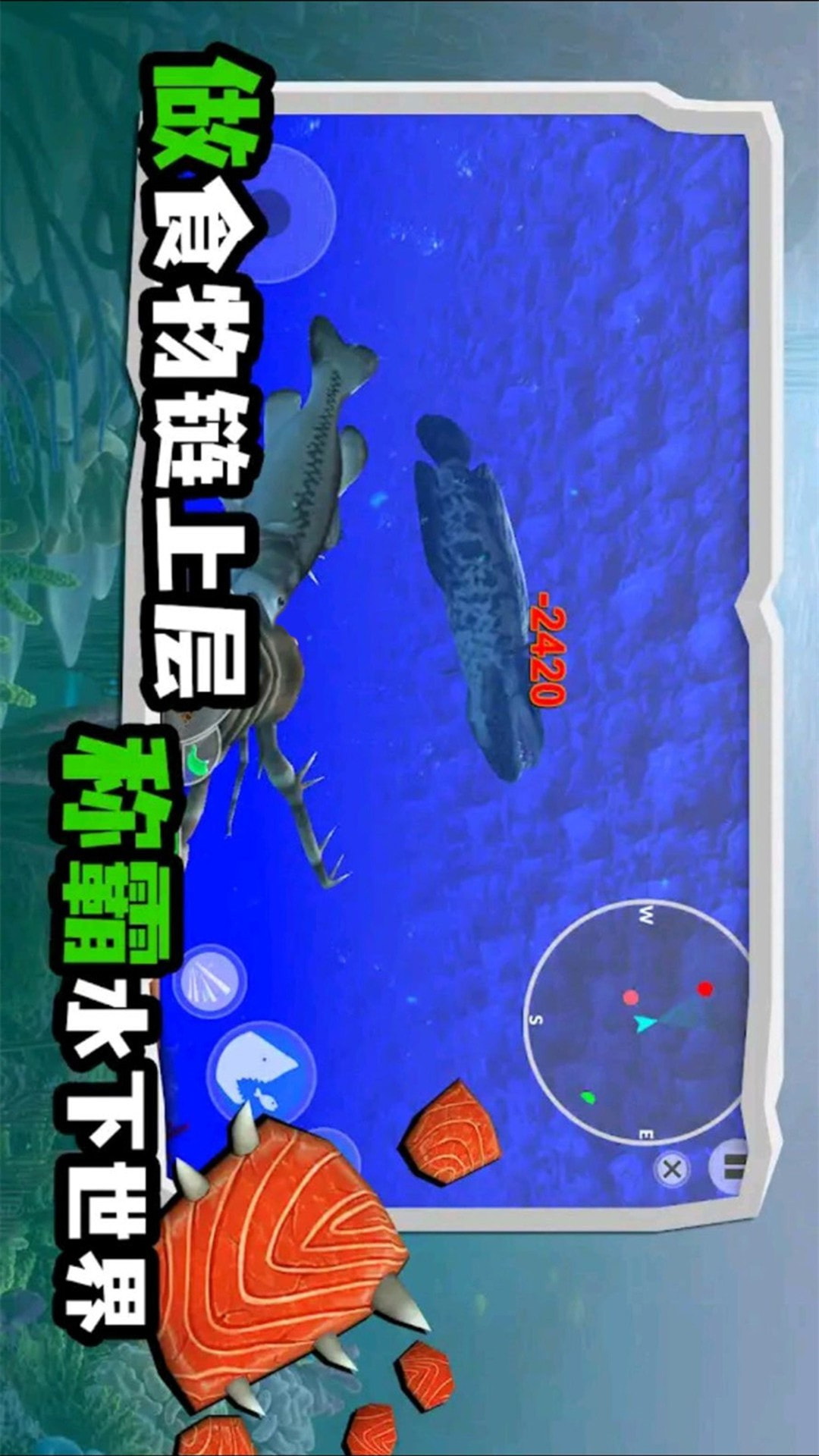 海底大猎杀中文版
