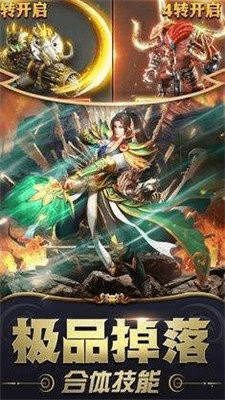 傲世群魔传奇