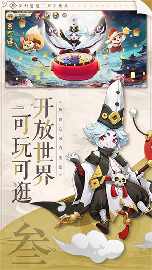 梦幻逍遥折扣平台版